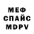 Метадон кристалл Only Hits