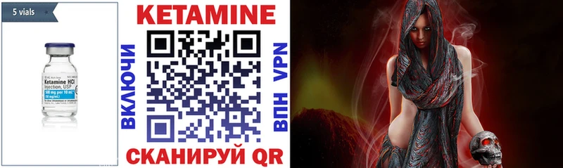 КЕТАМИН ketamine  Осинники 