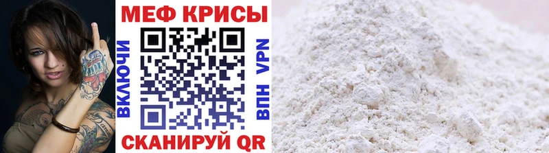 МЯУ-МЯУ VHQ  купить закладку  Осинники 