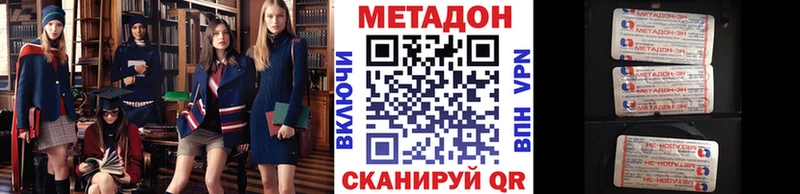 Метадон methadone  Осинники 